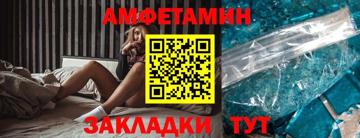 АМФЕТАМИН VHQ Камышин