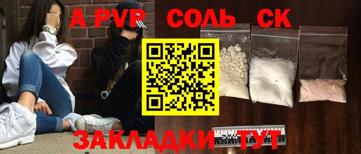A-PVP СК Камышин