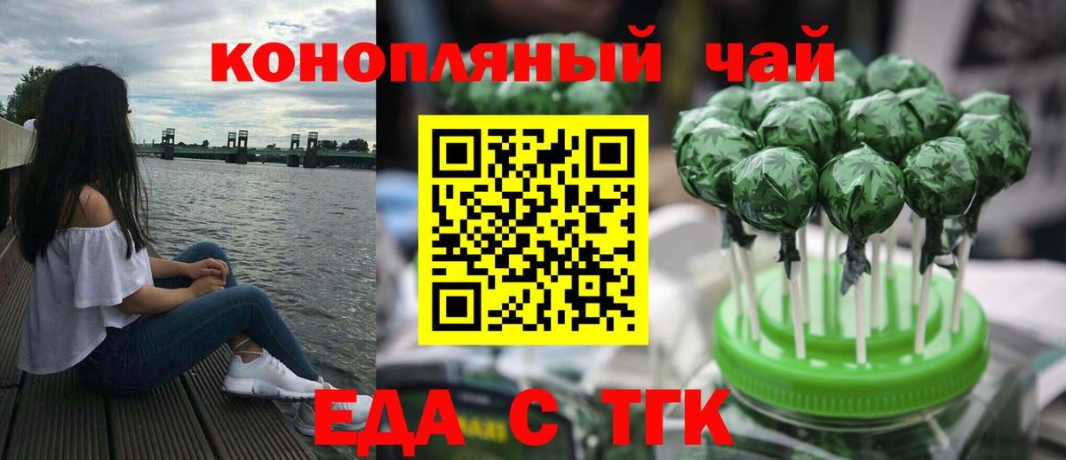 Cannafood марихуана  Вход с VPN  Камышин 