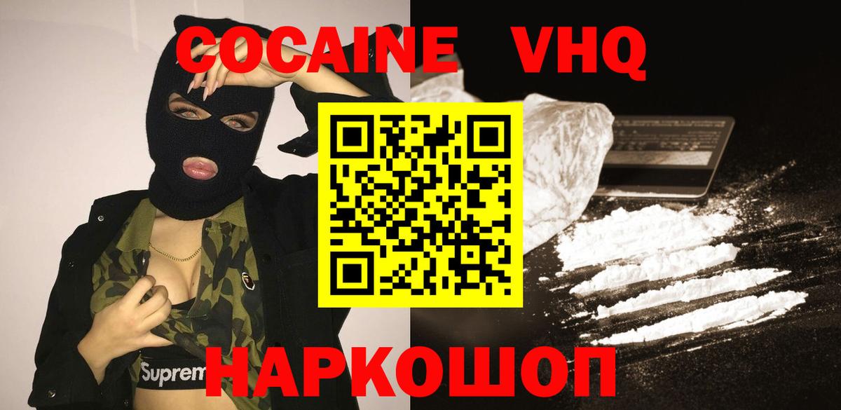 Cocaine Columbia  COCAIN  Камышин  Вход с VPN  COCAIN Fish Scale 