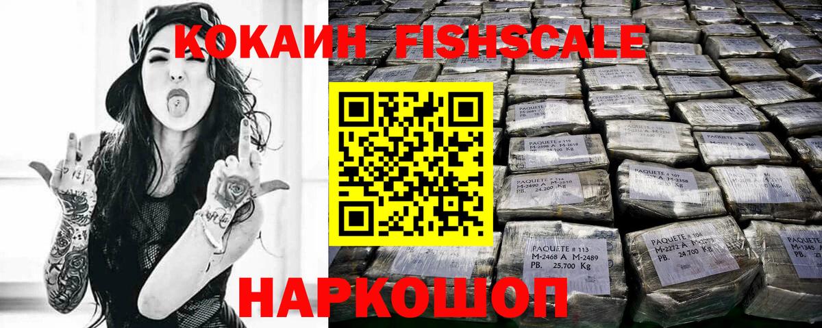 COCAIN 99% Камышин