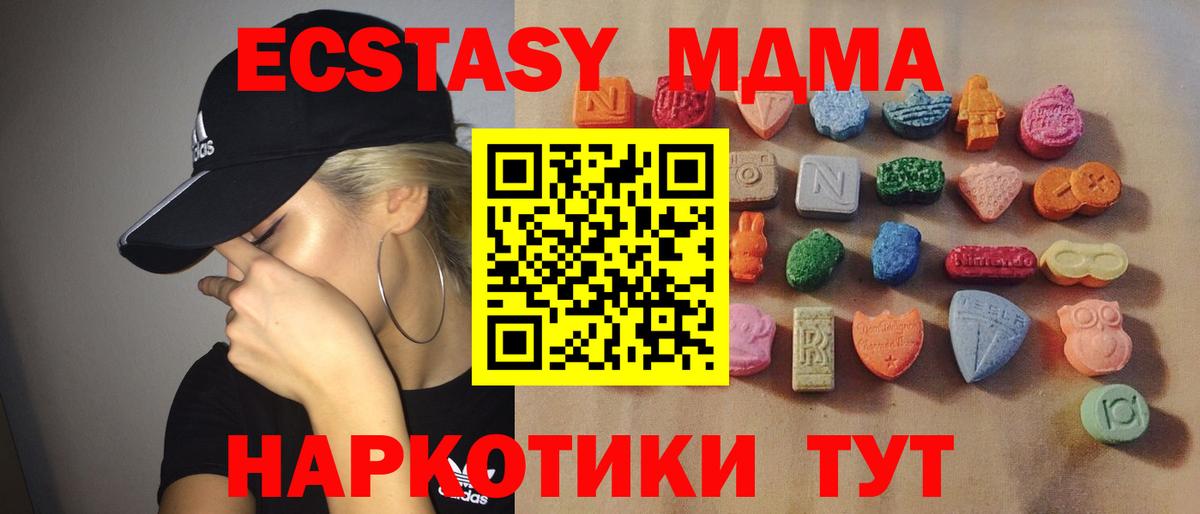 Ecstasy круглые Камышин