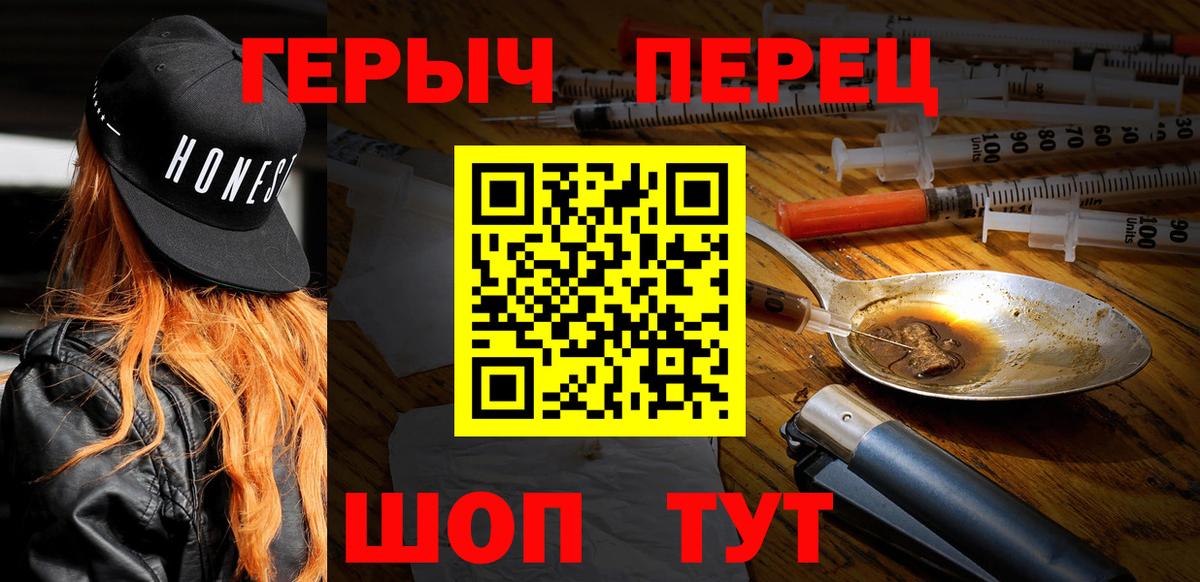 ГАШ  COCAIN  Меф кристаллы  Альфа ПВП СОЛЬ   Конопля  NBOMe  Камышин  Вход с VPN 