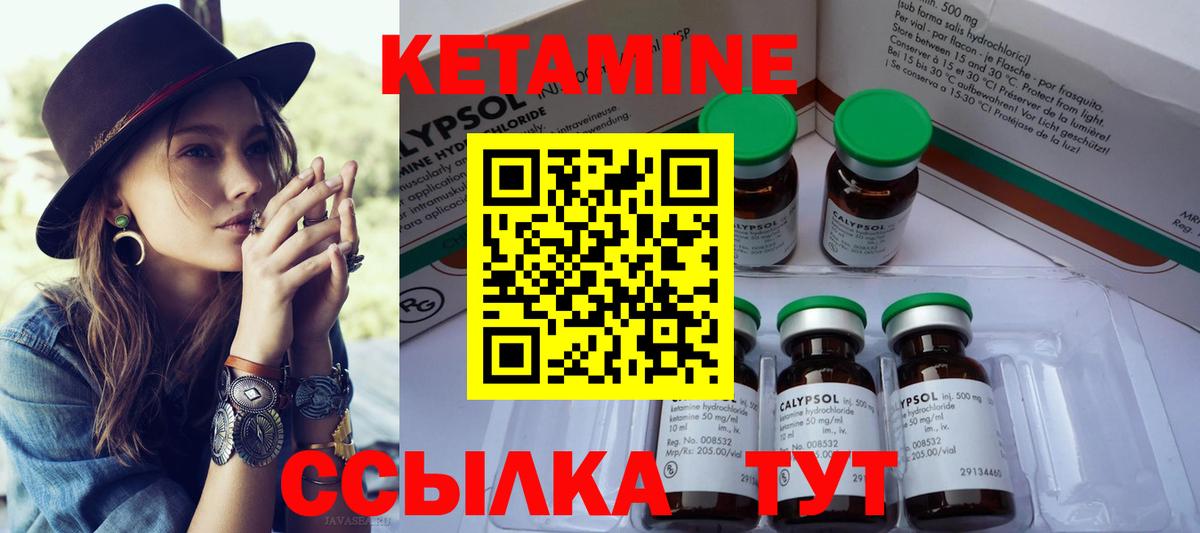Кетамин ketamine  Вход с VPN  КЕТАМИН VHQ  Камышин 