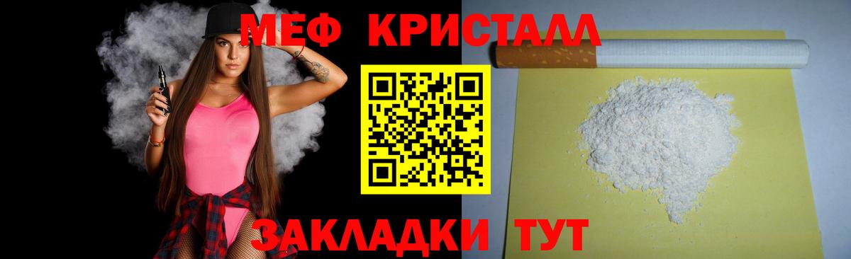 Меф мяу мяу мука Камышин