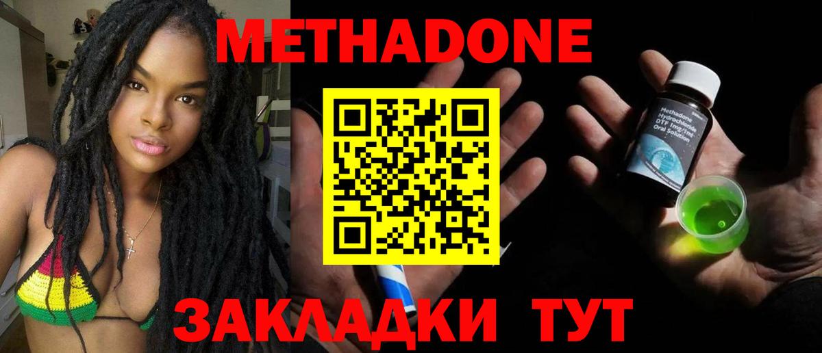 Камышин  Метадон methadone  Вход с VPN 