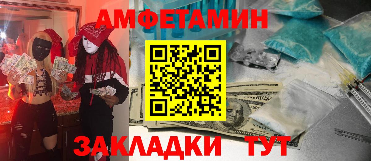 Камышин  Первитин винт  Вход с VPN 