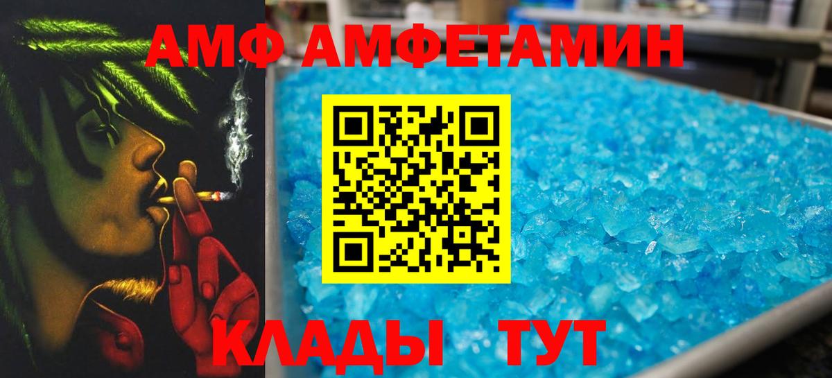 Метамфетамин Methamphetamine Камышин
