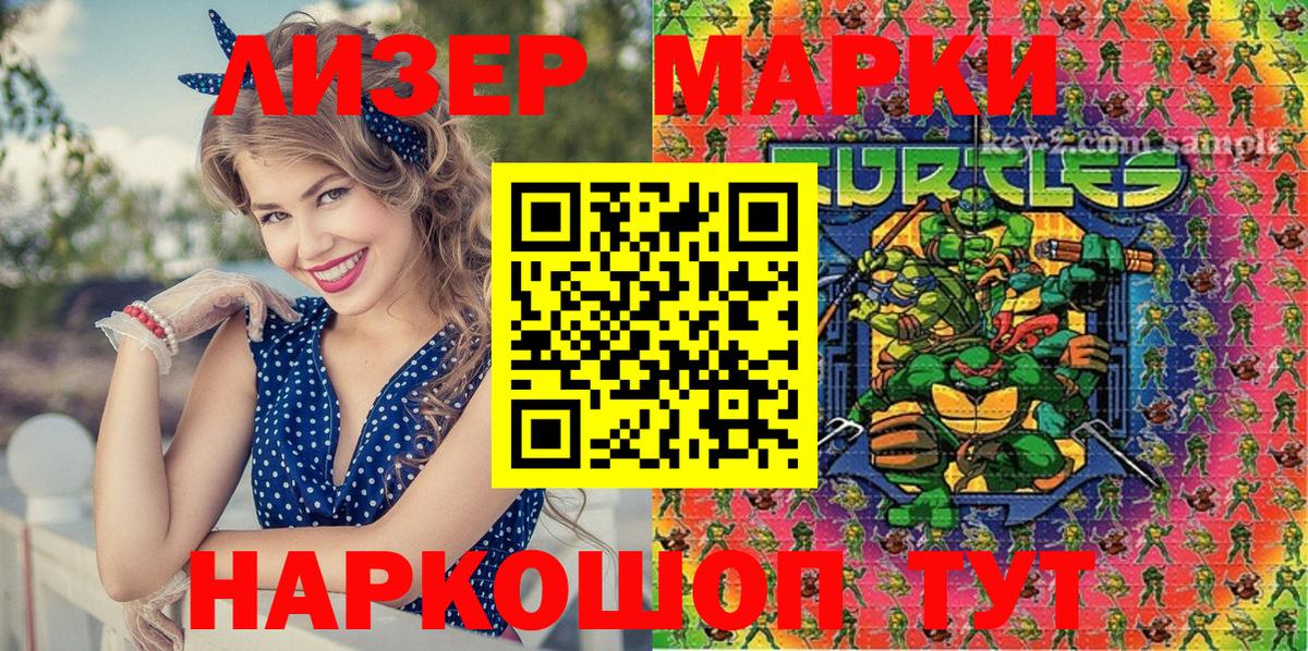 Марки 25I-NBOMe 1,8мг Камышин